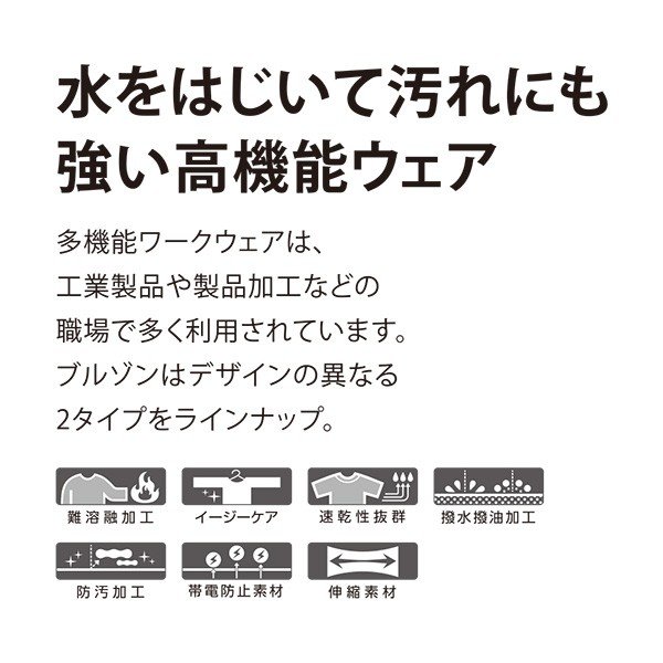 1230 ラットズボン〈 105~120cm 〉XEBEC ジーベックSALEセール 3