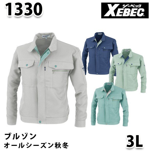 乐天商城 - 1330 ミニ裏綿ブルゾン〈 3L 〉XEBEC ジーベックSALEセール