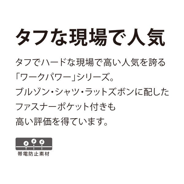 1453 ワンタックラットズボン〈 3L 〉XEBEC ジーベックSALEセール