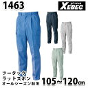 1463 bgY{q 105~120cm rXEBEC W[xbNSALEZ[