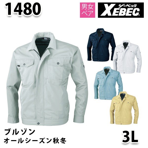 メンズ・レディス フルラインナップ!! 素材:T/Cツイル ポリエステル65%・綿35%