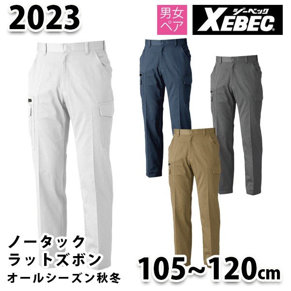 ハードな現場や火に強い綿100%の新定番 レディスラインも新登場してあらゆる職場に 素材:ツイル 綿100%