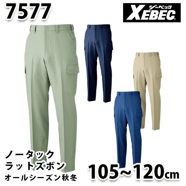 Rakuten - 7577 プリーツロンラットズボン〈 105~120cm 〉XEBEC ジーベックSALEセール