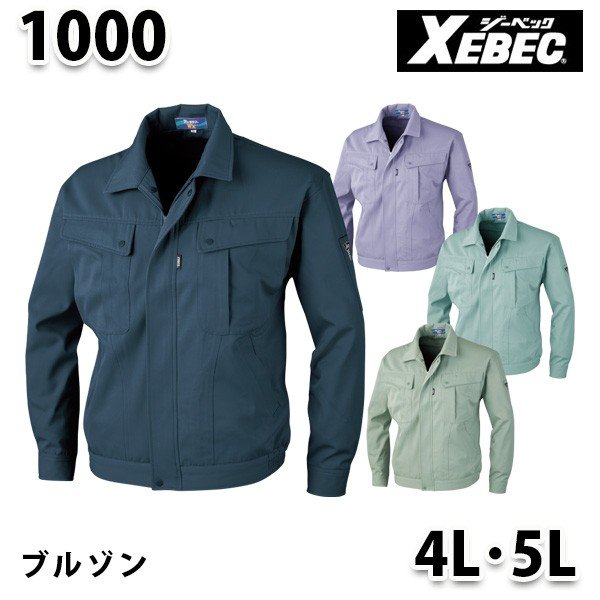 1000 WXブルゾン〈 4L・5L 〉XEBEC ジーベック XE99A