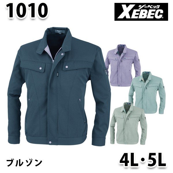 Rakuten - 1010 WX切替えブルゾン〈 4L・5L 〉XEBEC ジーベックSALEセール