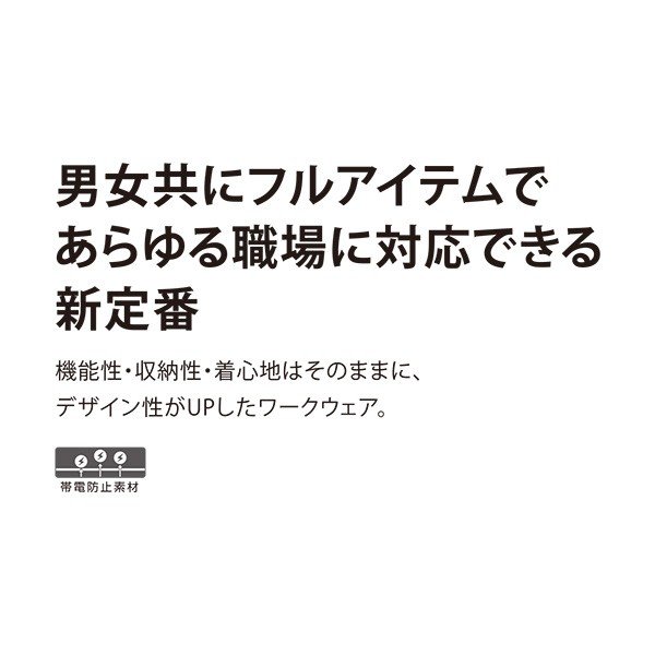 1680 ブルゾン〈 4L・5L 〉XEBEC ジーベックSALEセール