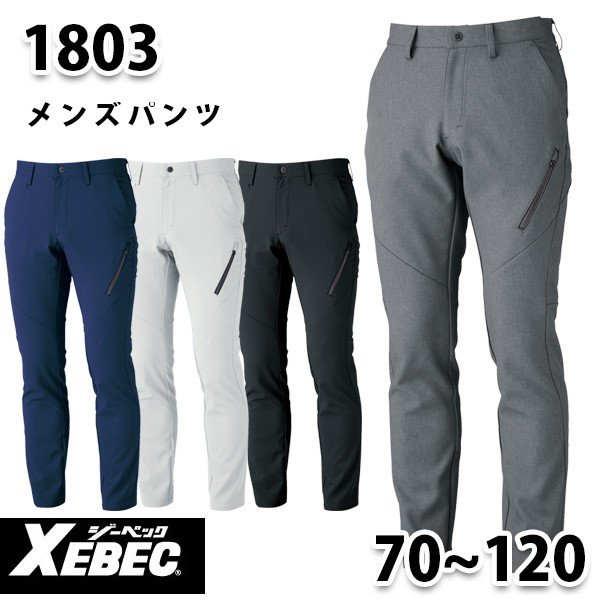 1803　XEBEC・ジーベック メンズパンツ 軽量ストレッチワークウェアSS〜5LSALEセール