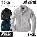 2260 XEBEC・ジーベック【現場服】長袖ブルゾン・ストレッチワークウェアS〜5LSALEセール