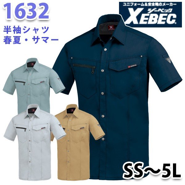 1632 XEBEC٥åȾµġڽղơSALE