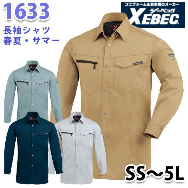 1633 XEBEC٥åĹµġڽղơSALE