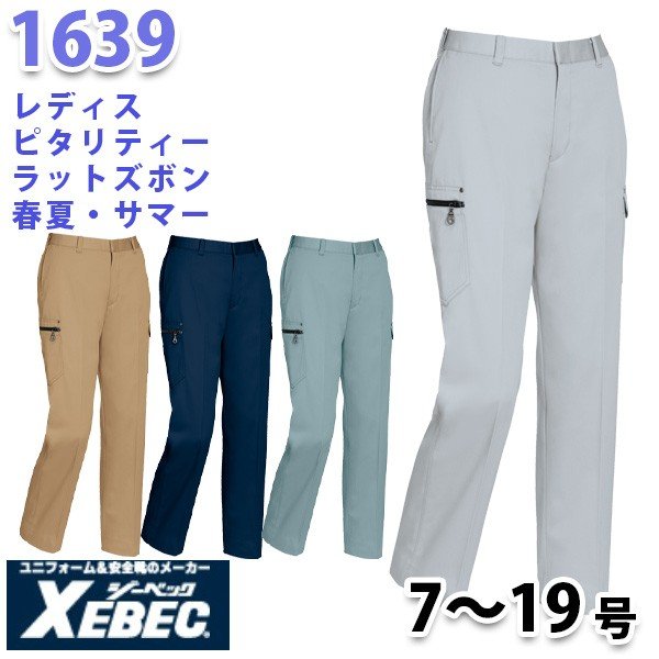1639 XEBEC٥åǥԥƥåȥܥڽղơSALE