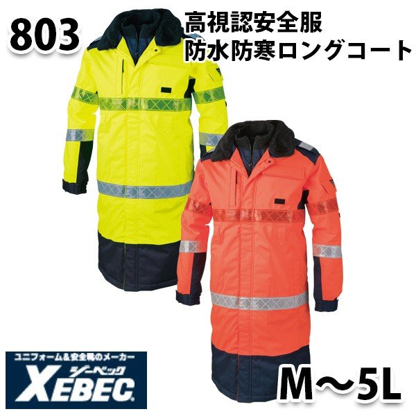 803 XEBEC٥å ǧɿɴ󥰥SALE