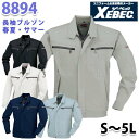 XEBEC ジーベック 8894 長袖ブルゾン【春夏】SALEセール