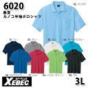 6020 カノコ半袖ポロシャツ〈 3L 〉XEBEC ジーベックSALEセール