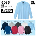 6035 長袖ポロシャツ〈 3L 〉XEBEC ジーベックSALEセール