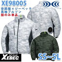 XEBECジーベックXE98005カモ柄空調服長袖ブルゾン ファン無し空調服のみ迷彩柄☆刺繍無料キャンペーン中☆SALEセール