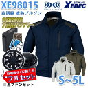 楽天三洋アパレル楽天市場店XEBECジーベック XE98015 （S~5L） [空調服フルセット8時間対応] 遮熱ブルゾン【ブラックファン】☆刺繍無料キャンペーン中☆SALEセール