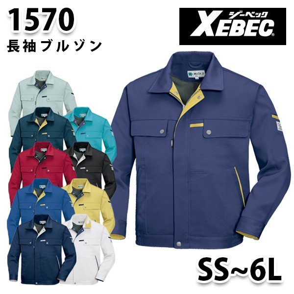 楽天市場】ジーベック 作業服 cresta21の通販 楽天市場】ジーベック 作業服 cresta21の通販