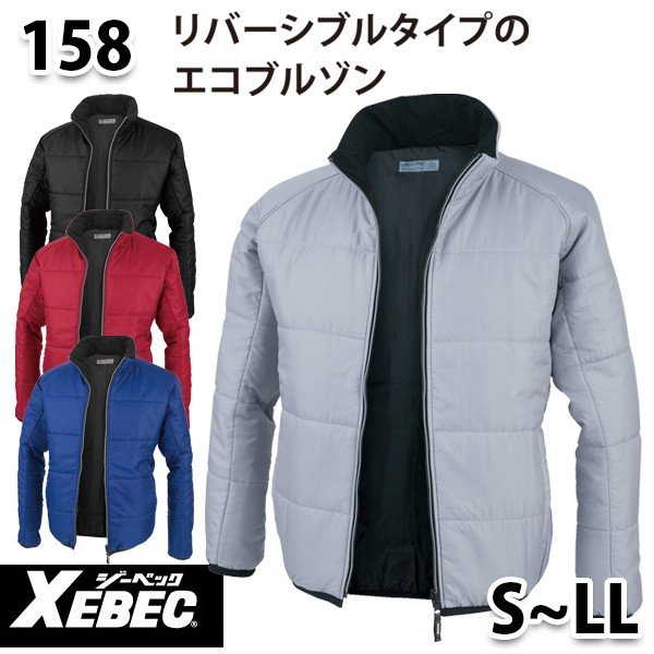 楽天三洋アパレル楽天市場店158 XEBEC・ジーベック軽防寒ブルゾン【S〜LL】SALEセール