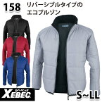 158 XEBEC・ジーベック軽防寒ブルゾン【S〜LL】SALEセール