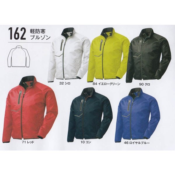 162 XEBEC・ジーベック軽防寒ブルゾン【3L】SALEセール