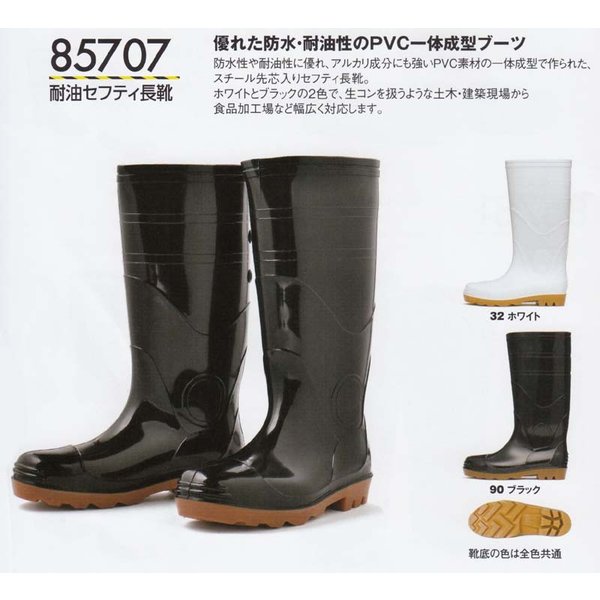 Rakuten - 85707　耐油セフティ長靴・ジーベックSALEセール