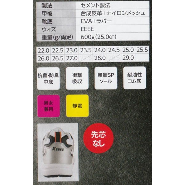 85803 ���ť��塼�������̵����XEBEC�ڥ����٥å���SALE������