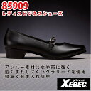 85909 女性用ビジネスシューズ・XEBEC【ジーベック】SALEセール