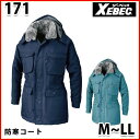 171 加工糸防寒コート〈 M~LL 〉XEBEC ジーベックSALEセール