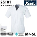 25101 男性用半袖衿無し上着〈 M~5L 〉XEBEC ジーベックSALEセール