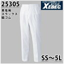 25305 男性用脇シャーリングパンツ〈 M~5L 〉XEBEC ジーベックSALEセール