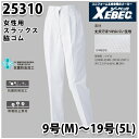 25310 女性用脇シャーリングパンツ〈 M~5L 〉XEBEC ジーベックSALEセール