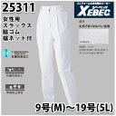 25311 女性用脇シャーリングネット付パンツ〈 M~5L 〉XEBEC ジーベックSALEセール