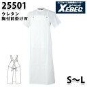 25501 ウレタン胸付前掛け〈 S~L 〉XEBEC ジーベックSALEセール