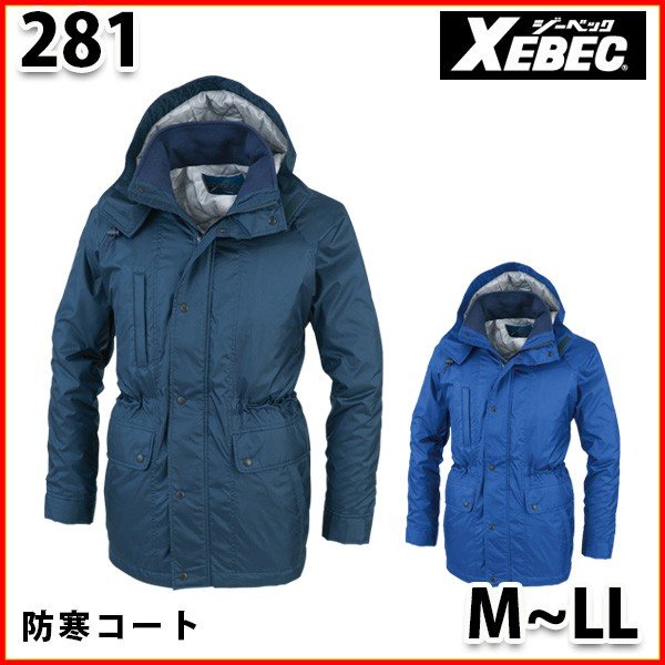 281 裏アルミ防寒ハーフコート〈 M~LL 〉XEBEC ジーベックSALEセール