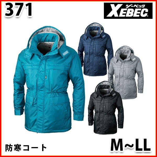 371 めちゃ軽防寒コート〈 M~LL 〉XEBEC ジーベックSALEセール