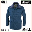 481 防寒コート〈 M~LL 〉XEBEC ジーベックSALEセール