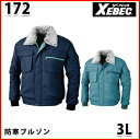 172 加工糸防寒ブルゾン〈 3L 〉XEBEC ジーベックSALEセール