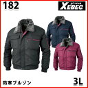 182 加工糸防寒ブルゾン〈 3L 〉XEBEC ジーベックSALEセール