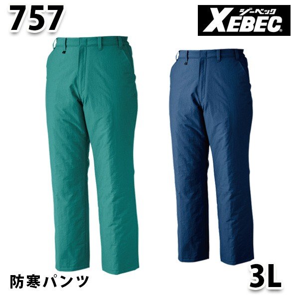 Rakuten - 757 SPEX防寒パンツ〈 3L 〉XEBEC ジーベックSALEセール
