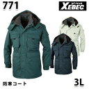771 CROSSZONE防寒コート〈 3L 〉XEBEC ジーベックSALEセール