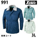 991 ペットボトルリサイクリーン防寒コート〈 3L 〉XEBEC ジーベックSALEセール