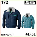 172 加工糸防寒ブルゾン〈 4L 5L 〉XEBEC ジーベックSALEセール