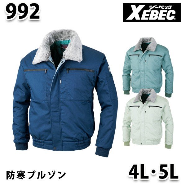 乐天商城 - 992 ペットボトルリサイクリーン防寒ブルゾン〈 4L・5L 〉XEBEC ジーベックSALEセール