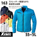 163 ストレッチ軽防寒ブルゾンXEBEC・ジーベックSALEセール