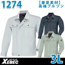 XEBEC・ジーベック1274長袖ブルゾン3L春夏物サマーSALEセール