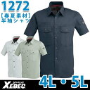 XEBEC・ジーベック1272半袖シャツ4L・5L春夏物サマーSALEセール