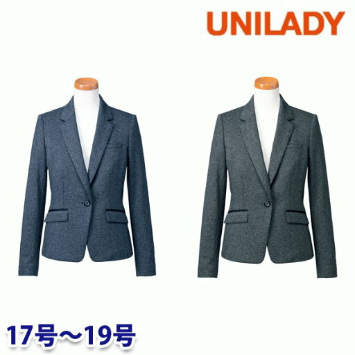 U2023 ジャケット 17号から19号 ユニレディーUNILADY 事務服オフィスウェア U2023 ジャケット 17号から19号 ユニレディーUNILADY 事務服オフィスウェア