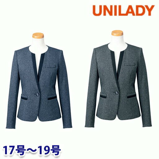 U2024 ジャケット 17号から19号 ユニレディーUNILADY 事務服オフィスウェア U2024 ジャケット 17号から19号 ユニレディーUNILADY 事務服オフィスウェア