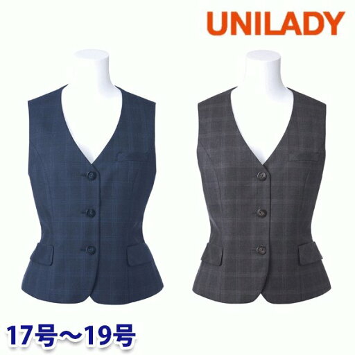 U5636 ベスト 17号から19号 ユニレディーUNILADY 事務服オフィスウェア U5636 ベスト 17号から19号 ユニレディーUNILADY 事務服オフィスウェア